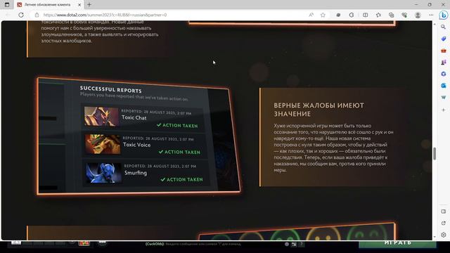 НОВОЕ ЛЕТНЕЕ ОБНОВЛЕНИЕ КЛИЕНТА В DOTA 2 - ПОРАДОЧНОСТЬ, ТОКСИЧНОСТЬ - ОБЗОР смотреть онлайн
