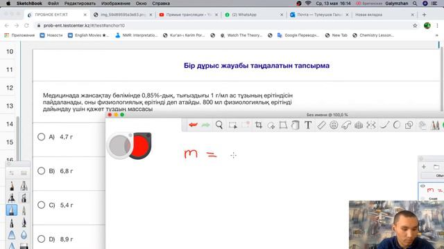 ХИМИЯ марафон, 3 күн! смотреть онлайн
