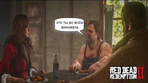 Новая история брата и сестры в Red Dead Redemption 2. Неожиданный поворот в RDR 2