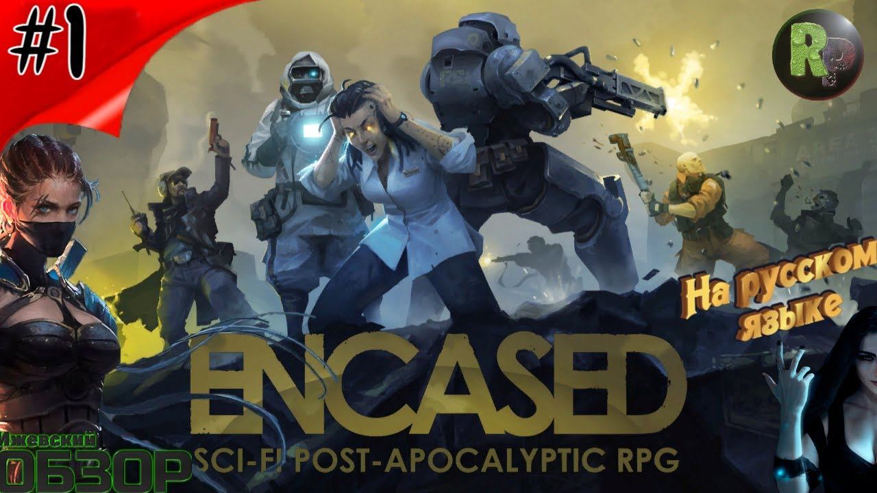 Encased: A Sci Fi Post Apocalyptic RPG #1 Прохождение на русском #RitorPlay смотреть онлайн