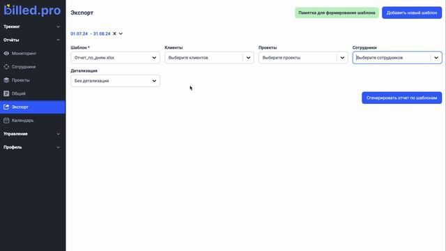Работа с экспортом