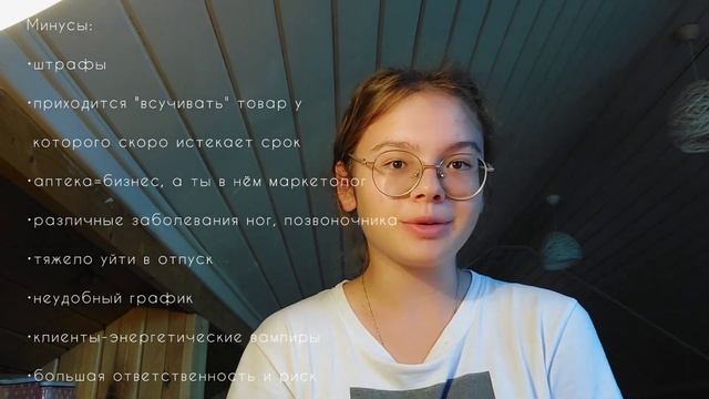 МОЙ ОПЫТ "РАБОТЫ" В АПТЕКЕ | ПРОВИЗОР | ФАРМАЦЕВТ | ПЛЮСЫ И МИНУСЫ РАБОТЫ В АПТЕКЕ | ПРОФОРИЕНТАЦИЯ смотреть онлайн