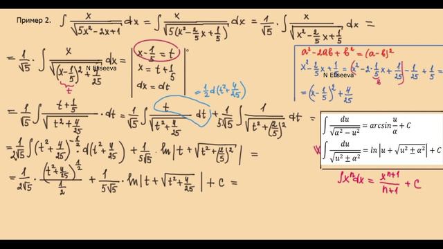 Интегралы 8.2 Интегралы с корнем _ интегралы с квадратным трехчленом (720p)
