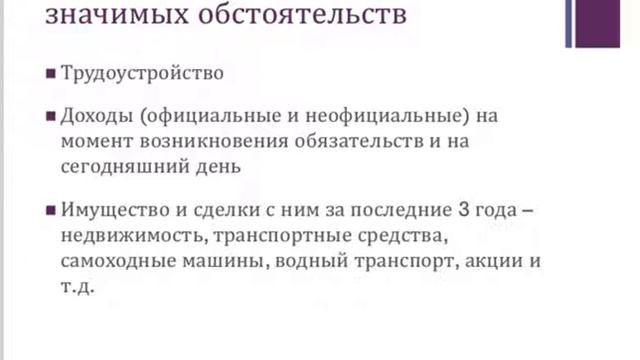 Видео-курс о банкротстве физических лиц. Часть 5. Анализ. смотреть онлайн
