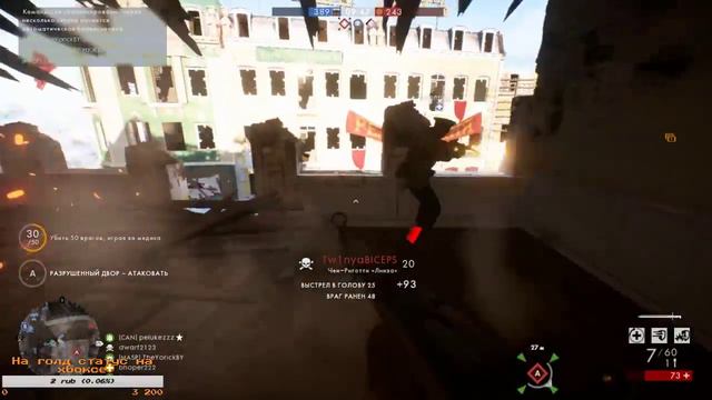 STREAM! Играю в BF1 ! смотреть онлайн