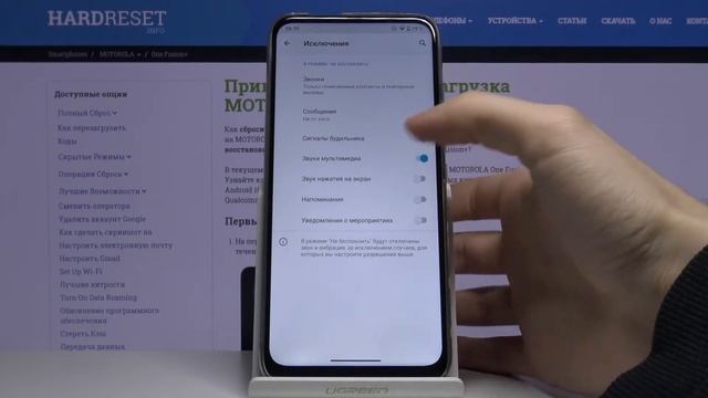 Как включить Режим Не Беспокоить Motorola One Fusion+ / Бесшумный режим смотреть онлайн