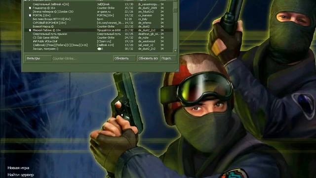 Лаги и Баги (2015 , Куда катится кс) смотреть онлайн