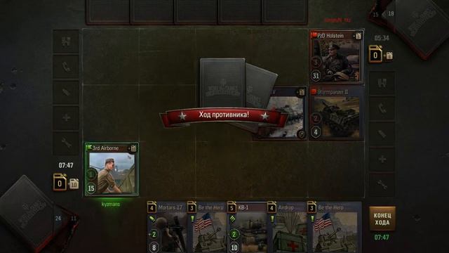 Wot Generals 3rd Airborne Победить с 0 хп - это реально? смотреть онлайн