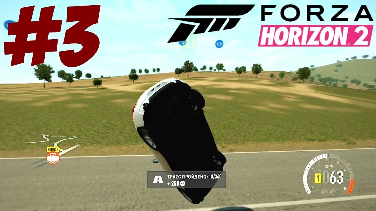 Юхуу!!! Forza Horizon 2 №3