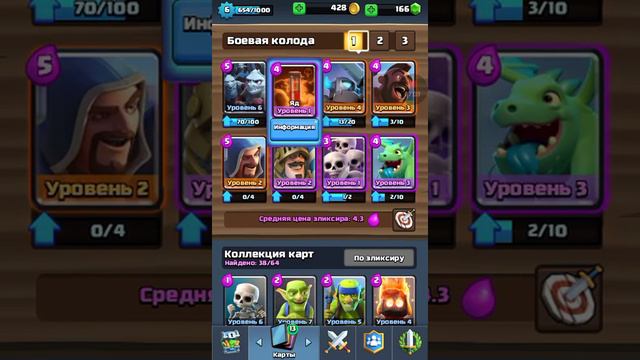 Самая большая и маленькая по эликсиру колода (2.3)(5.9)+испытываем яд смотреть онлайн