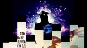 У меня есть ты, я зову тебя котенок мой.У меня есть ты и не нужен мне никто другой (м) от Даниила.)