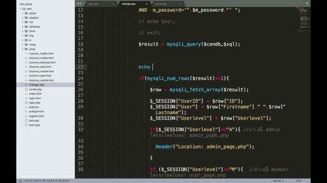 EP.39 สอนทำ Login php, การทำระบบ login แบ่งระดับผู้ใช้ ตอนที่ 1 php+mysqli смотреть онлайн