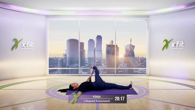 Онлайн-тренировка YOGA с Марией Комоловой / 8 января 2021 / X-Fit смотреть онлайн