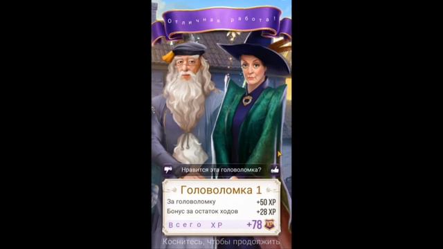 Обзор игры Гарри Поттер: магия и загадки. Игра в которой нет ничего хорошего кроме атмосферы!? смотреть онлайн