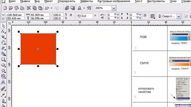 CorelDRAW. Урок 10. Знаки в цвете смотреть онлайн