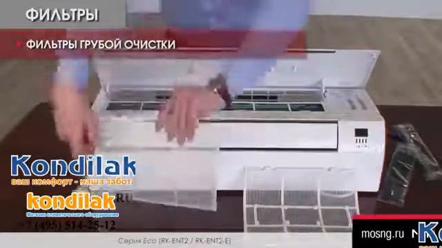 Кондиционеры  Dantex RK-07ENT2  видео обзор