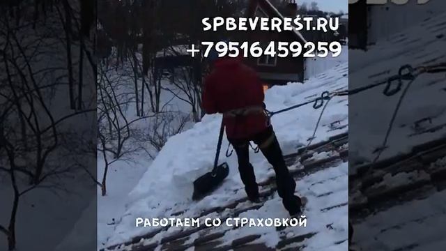 Уборка снега с крыши частного дома классика смотреть онлайн