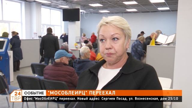 Клиентский офис МосОблЕИРЦ переехал смотреть онлайн