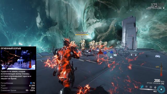 Warframe|Эмбер прайм|билд/обзор. смотреть онлайн