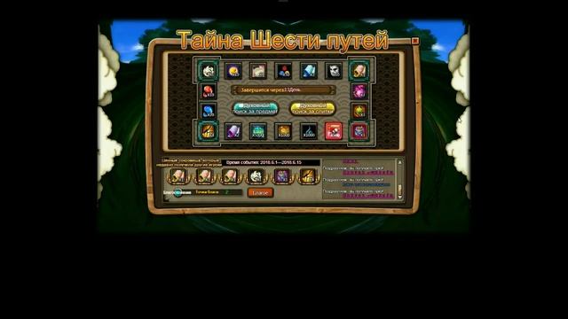 Копия видео "Naruto INFINITY : крутим рулетку" смотреть онлайн