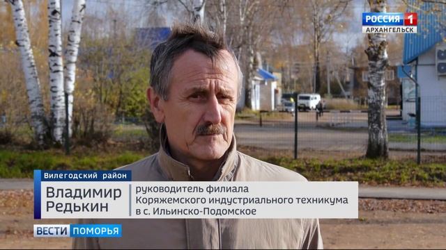 В Вилегодском районе появился новый автодром смотреть онлайн