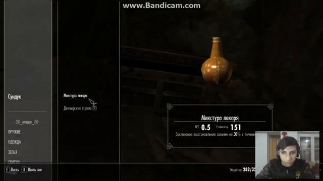 Skyrim_-_скулдафн_-_ смотреть онлайн