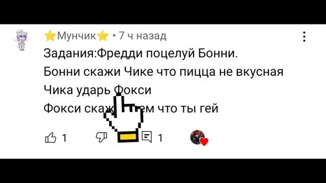 ||Аниматроники выполняют ваши задания #1||Гача Клуб смотреть онлайн