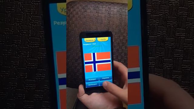 Викторина по географии уровень 2 смотреть онлайн