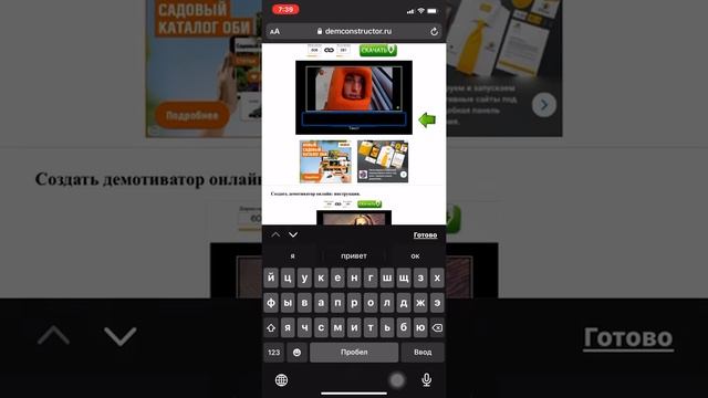 как создать демотиватор на айфон смотреть онлайн