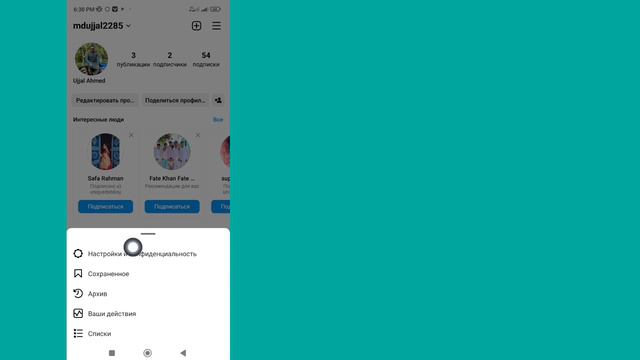 Как скрыть список подписчиков и подписчиков в Instagram смотреть онлайн