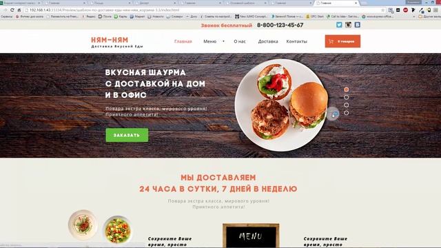 Интернет-магазин в Adobe Muse смотреть онлайн