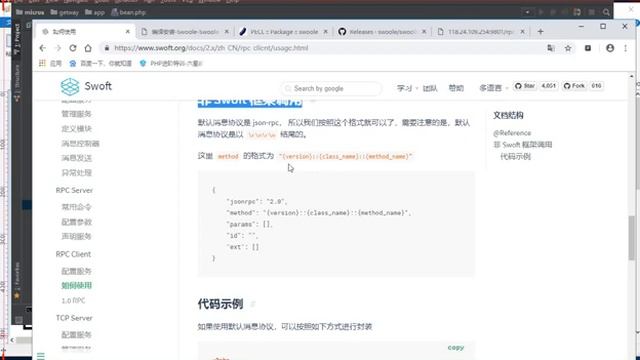 PHP服务化框架使用-Swoft实现微服务化 смотреть онлайн