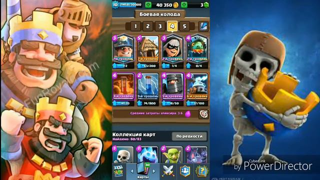 Игра деками топ игроков 5/5