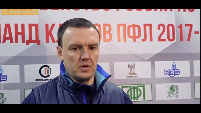 Александр Сторожук после матча "Афипс" - "Армавир" - 1:1 смотреть онлайн