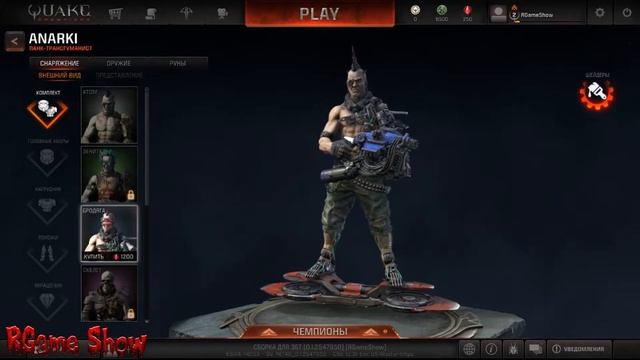 [RGame Show] Обзор Quake Champions, честный. Играем Quake, режимы игры Quake Champions