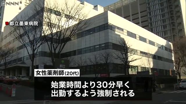 「能力がない」都立墨東病院でパワハラ、残業代未払い смотреть онлайн