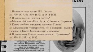 Лирические отступления» в поэме Н. В. Гоголя «Мертвые души