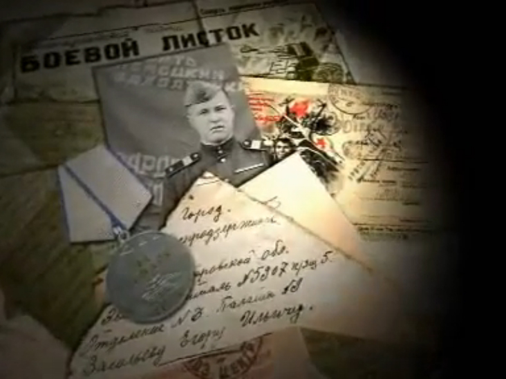 Письма с фронта (письмо 9) смотреть онлайн