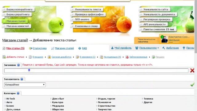 Как заработать на продаже статьей? смотреть онлайн