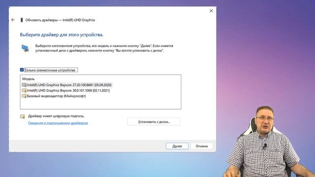 Как откатить драйвер в Windows 11 смотреть онлайн