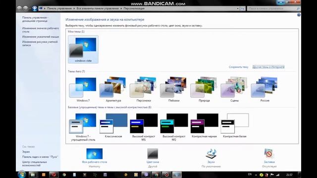 как превратить Windows 7 в Windows Vista смотреть онлайн