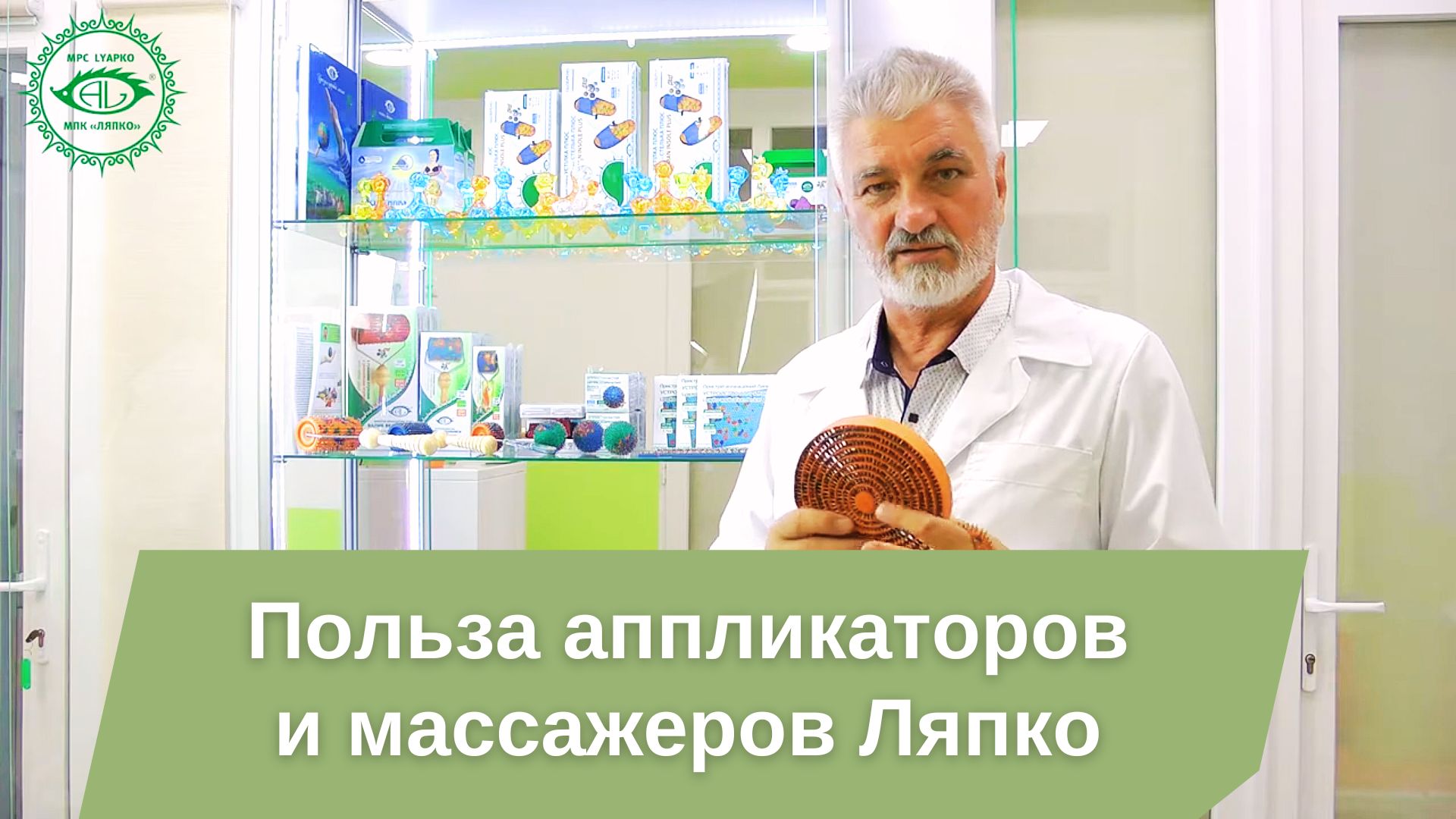 Польза аппликаторов и массажеров Ляпко для лечения тела и органов человека