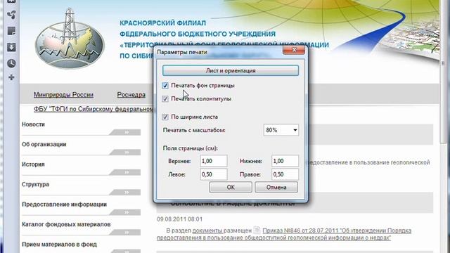 настройка печати Opera смотреть онлайн