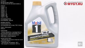 Моторное масло Mobil 1 FS SAE 0W-40 API SN ACEA A3 B3 4L 153692 #ANTON_MYGT