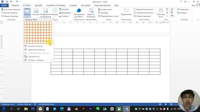 Word dasturida ishlashni o'rganish #word_dasturi #wordda_ishlash смотреть онлайн