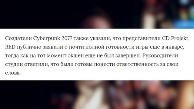 CYBERPUNK 2077 - ВО ВСЕМ ВИНОВАТЫ ИГРОКИ? смотреть онлайн