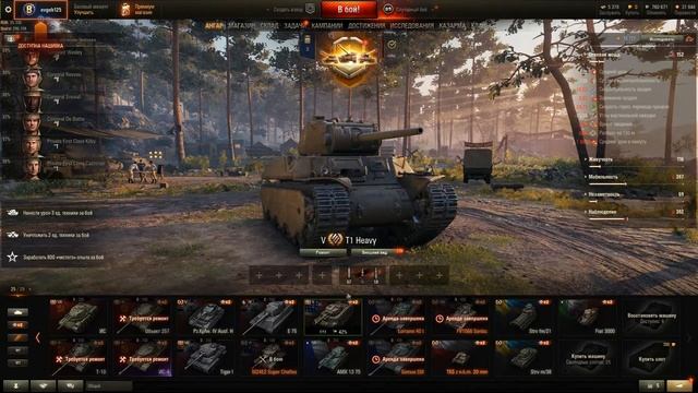 Евгений Ш World of Tanks — клиентская массовая многопользовательская онлайн-игра в реальном времени смотреть онлайн