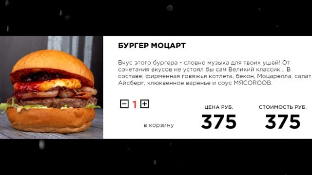 ? ОБЗОР на Доставку / Бургеры / #МЯСОРУБ ? смотреть онлайн