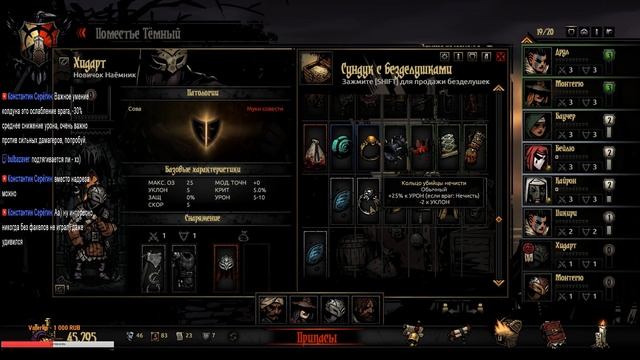 Darkest Dungeon фарм пати? смотреть онлайн