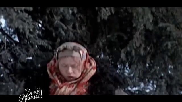 Знай Наших (№ 6)